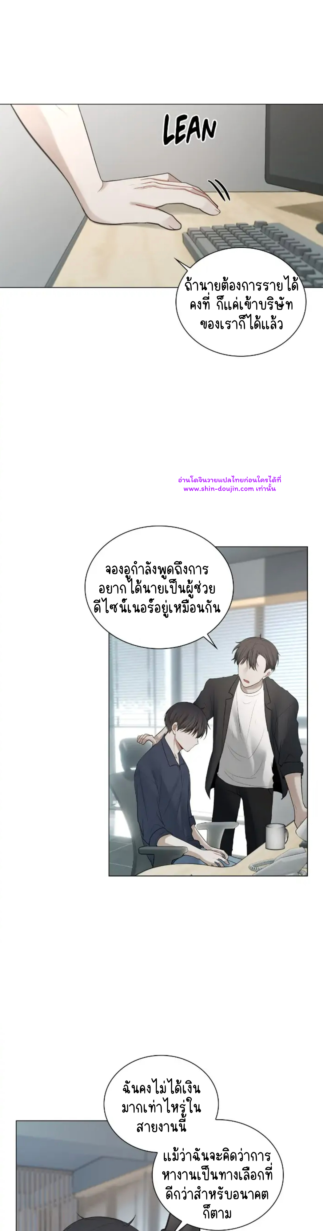 Someone Like You EP 23